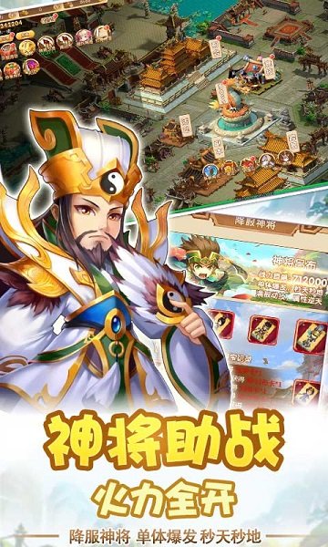 爆爆三國志手游下載