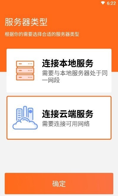 零售通正新 v2.3.782 安卓版 0