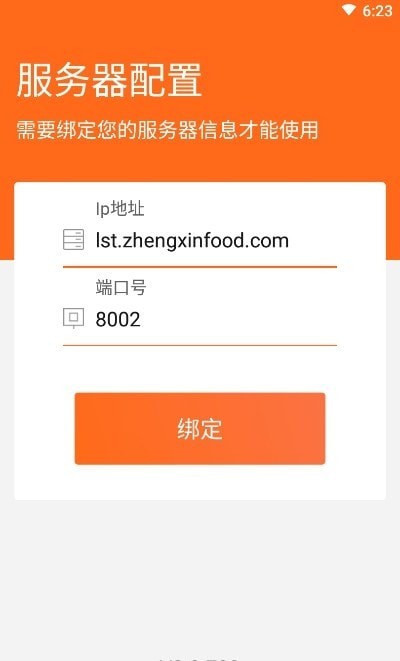 零售通正新下載