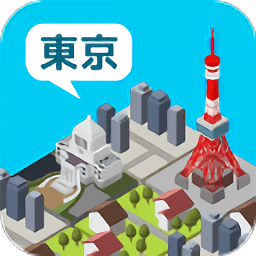 東京建筑手游