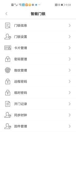 億芯智能 v1.2 安卓版 0