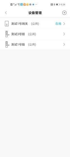 億芯智能 v1.2 安卓版 1