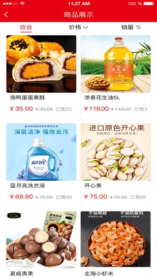 千福之家官方版 v1.0.69 安卓版 1