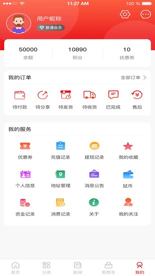 千福之家官方版 v1.0.69 安卓版 3
