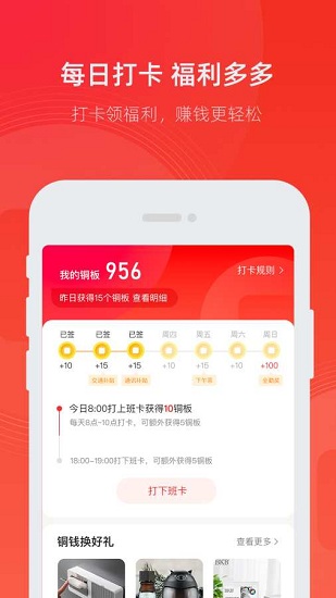 小市集app下載