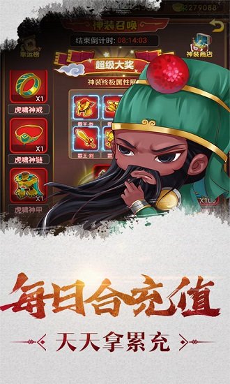 迷你三國世界游戲下載