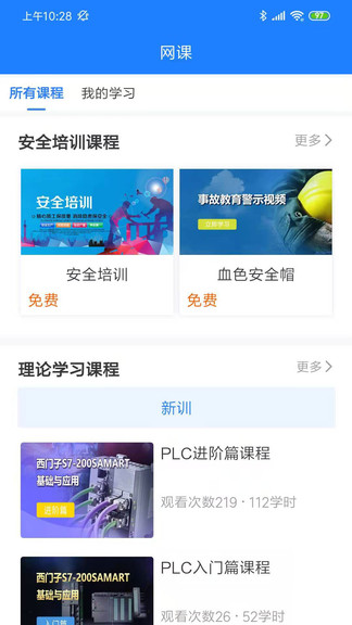 證訓云安卓版