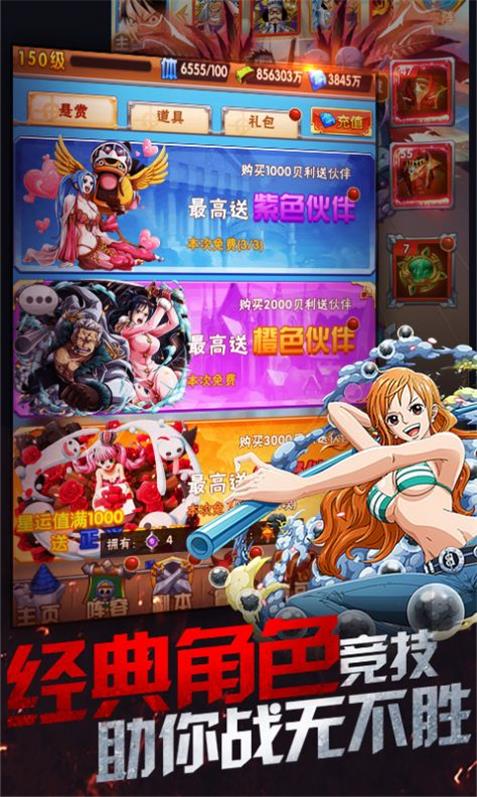 海賊王無盡戰(zhàn)爭手游官方版 v1.0 安卓版 1