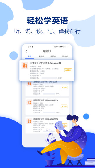 解構(gòu)英語安卓版