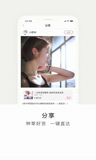 淘市集官方版 淘市集app下載