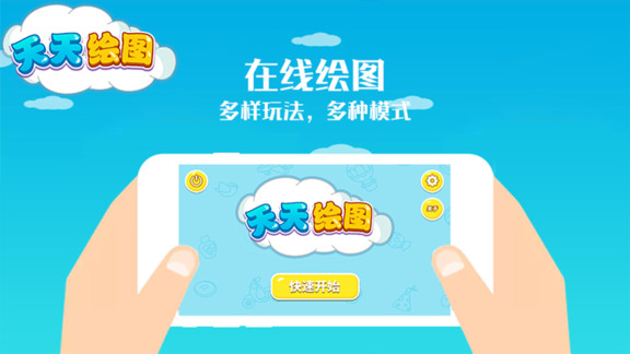 天天繪圖 v1.3.0 安卓版 0