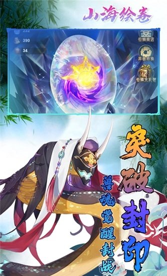 山海繪卷在線玩 v1.0 安卓版 1