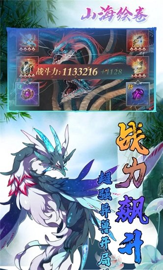 山海繪卷在線玩下載