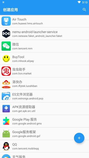 應(yīng)用轉(zhuǎn)生最新版 v6.6.2 官方安卓版 2