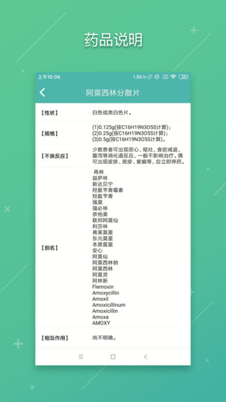 網(wǎng)上協(xié)和員工平臺 v1.8.25 安卓版 0