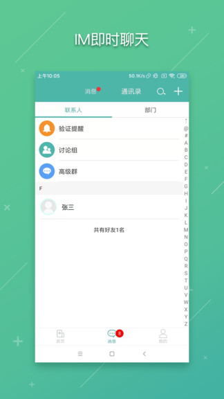 網(wǎng)上協(xié)和員工平臺 v1.8.25 安卓版 2