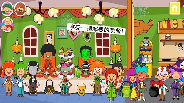 迷你小鎮(zhèn)鬼屋手游下載