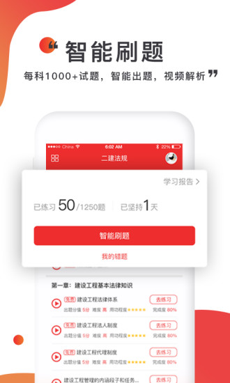 注考幫3