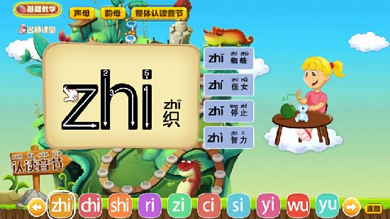 拼音島大冒險(xiǎn)最新版 v5.2.6 安卓版 1
