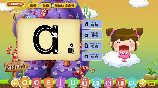 拼音島大冒險(xiǎn)最新版 v5.2.6 安卓版 2