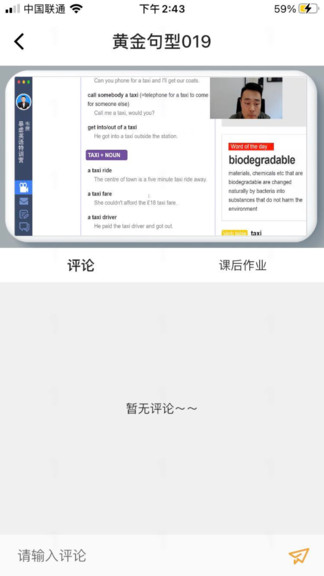 粒刻學(xué) v1.0.12 安卓版 2