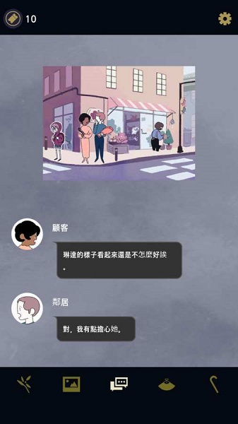 幽靈事務(wù)所三日成妖手游 v1.1.9 安卓版 3