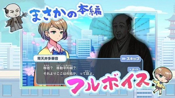 賺大錢辣妹的股票手游(ギャルカブ) v1.0.0 安卓版 1