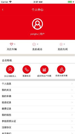 恒德拍賣網(wǎng) v1.0.2 安卓版 2