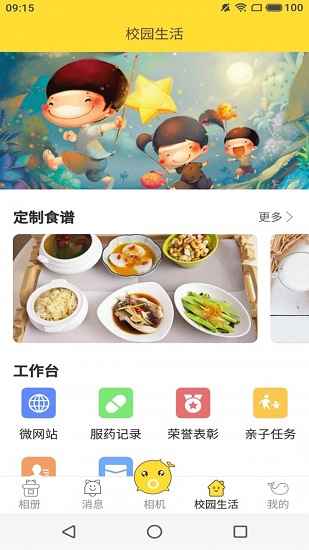 海豚時光機(jī)app下載