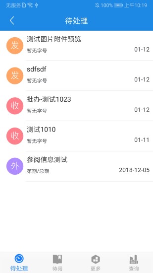 黨政辦公平臺 黨政辦公平臺下載