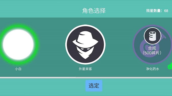 隕落流星最新版(Meteor) v1.0 安卓版 0