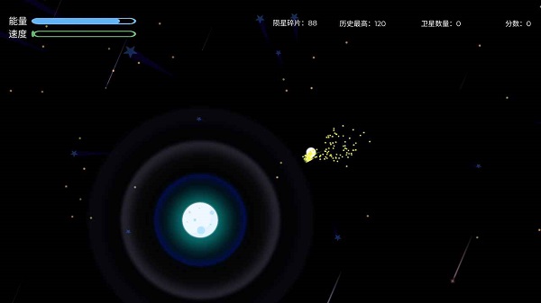 隕落流星手游下載