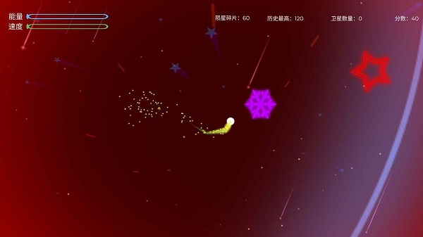 隕落流星最新版(Meteor) v1.0 安卓版 3