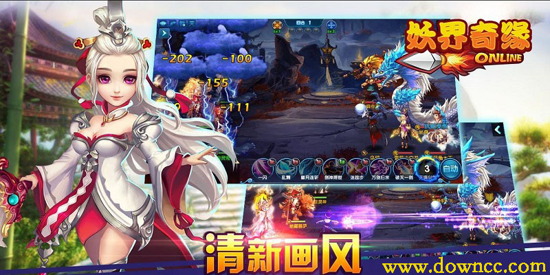 妖界奇緣有哪些版本-妖界奇緣所有版本-妖界奇緣手游下載大全