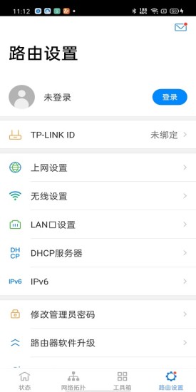 tp-link無線路由器ios手機(jī)版 v4.6.32  iphone手機(jī)版 3