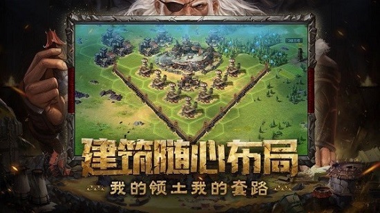 文明帝王之路官方版 v1.2.1 安卓版 1