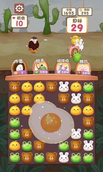 萌寵大逃難手游(AnimalRun) v1.1.1 安卓版 2