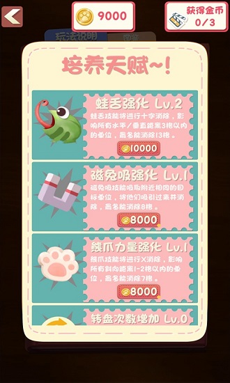 萌寵大逃難手游(AnimalRun) v1.1.1 安卓版 3