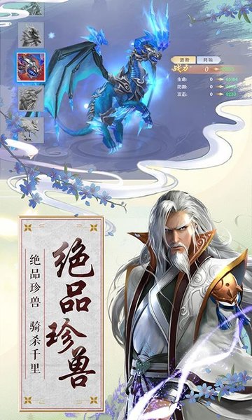 建個(gè)江山游戲 v1.0 安卓版 0