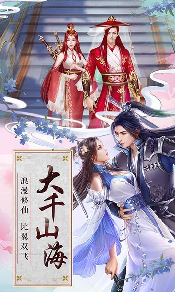 建個(gè)江山手游