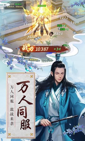 建個(gè)江山游戲 v1.0 安卓版 3