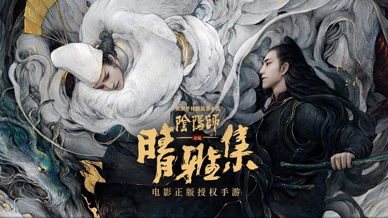 陰陽師晴雅集游戲 v0.19.19 安卓版 0