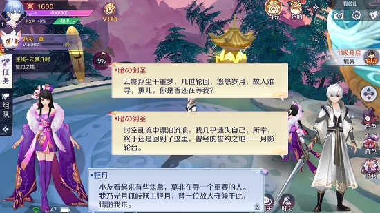 陰陽師晴雅集游戲 v0.19.19 安卓版 2