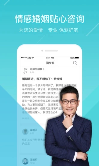 心貓心理軟件 v3.4.4 安卓版 1
