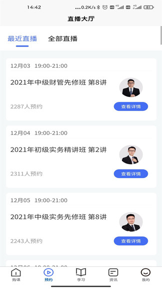 對丫會計網(wǎng)校2