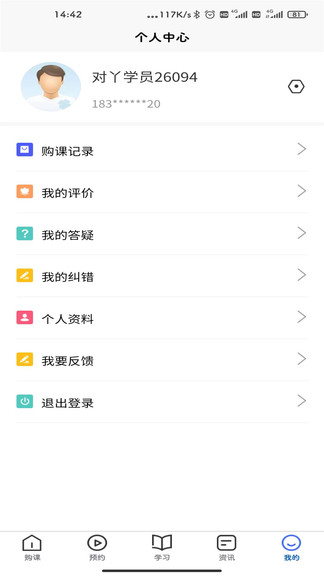 對丫會計網(wǎng)校3