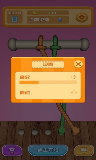 歡樂解解繩最新版 v2.0.3 安卓版 0