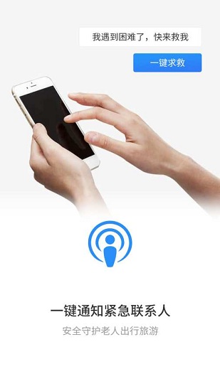 探鹿守護(hù) v2.0 安卓版 3