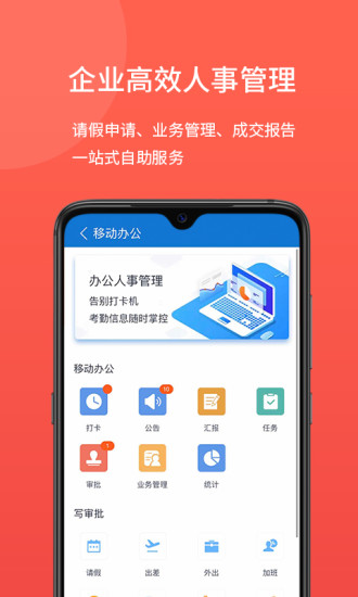 家家樂(lè)管理端最新版 v1.45 安卓版 1