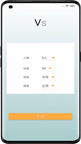 文字縱橫手游 v2.5.2 安卓版 1